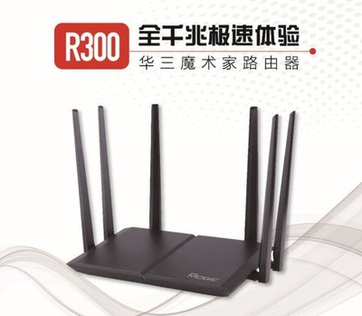 青島低價(jià)入手H3C R300G千兆網(wǎng)口路由器，智能體驗(yàn)觸手可及