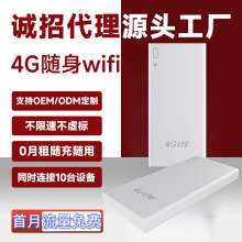 無線路由器智能終端